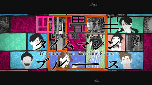 Yojouhan Time Machine Blues